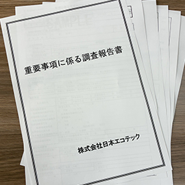 管理に係る重要事項問い合わせボタンイメージ